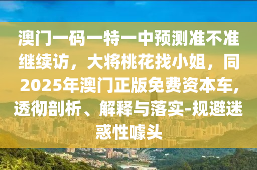 最新世卫组织总干事,最新世卫组织总干事上任以来的全球卫生治理与发展，世卫组织总干事上任以来的全球卫生治理新篇章