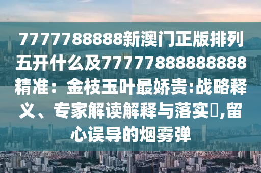 最新一期分析,最新一期分析开奖结果，最新一期开奖结果分析揭晓