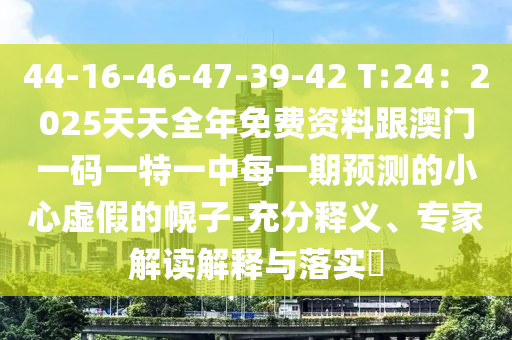 澳门管家婆一肖一码精准资料,澳门管家婆资料大全正