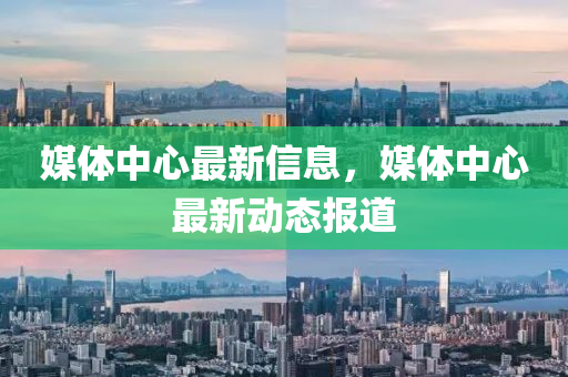 澳门最精准正最精准龙门客栈之星火乐馆,澳门龙门客栈资料