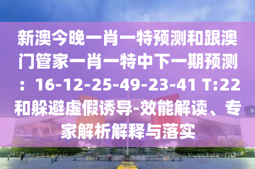 2004新奥精准资料免费提供