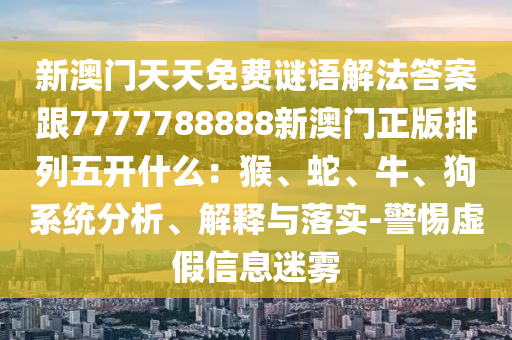 2023澳门管家婆一肖中,哔哩整体规划执行讲解_T30.63.79