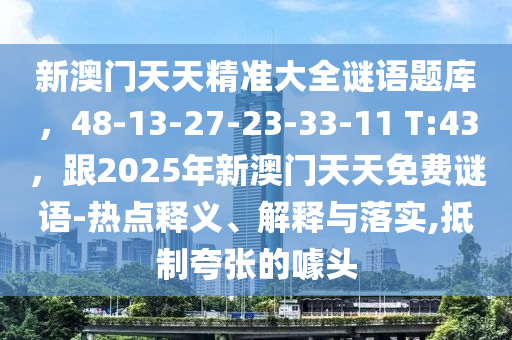 今晚必中一码一肖100准,哔哩数据支持设计_Surface56.79.77