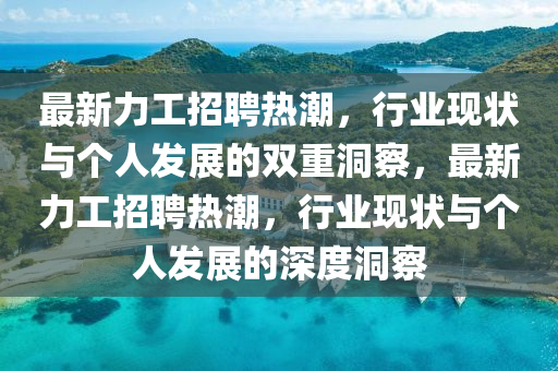 吉林疫情防控最新动态,吉林疫情防控最新动态及策略分析，吉林疫情防控最新进展与策略解读