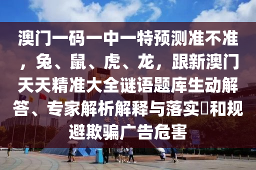 澳门24年天天开奖免费资料,哔哩安全策略评估_经典款23.93.47