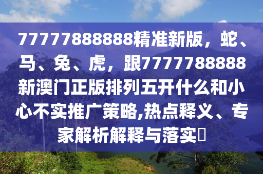 贵州织金一地疑发生山体滑坡,贵州织金一地疑发生山体滑坡一
