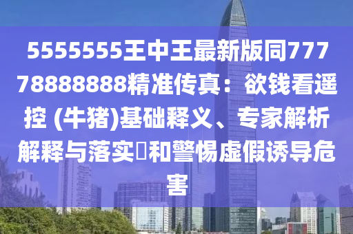 一肖一码100/0%...澳门