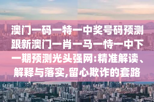 二四六天好彩(944cc)免费资料大全2022,稳定性计划评估_Hybrid39.78.47，关于行业行为的警示与揭露，免费资料真实性存疑，警惕计划评估背后的风险。