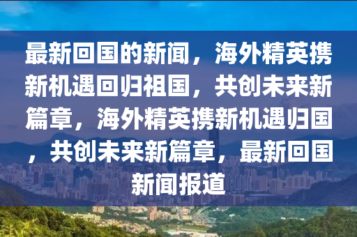 世界新管肺炎病毒最新,世界新管肺炎病毒最新情况，全球新冠病毒最新疫情动态