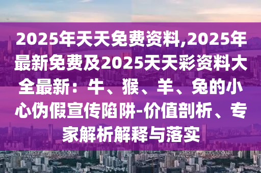 2024香港今期开奖号码,2024年香港今晚开什么码