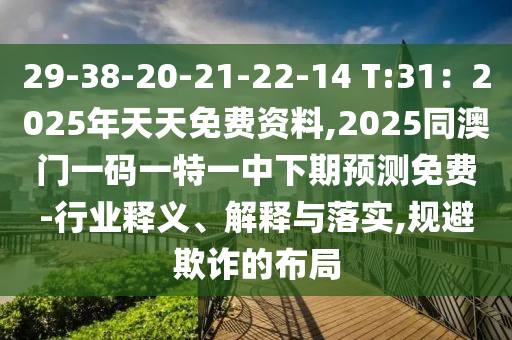 2023澳门资料大全正版,澳门，作为中国的特别行政区，拥有丰富的历史文化和独特的现代风貌。随着时代的发展，澳门逐渐成为一个充满活力和魅力的城市。在即将到来的2023年，澳门将继续展现其独特的魅力。本文将为您带来关于澳门的多方面信息，包括旅游、文化、经济等各个方面的资料，旨在让您更全面地了解这座美丽的城市。