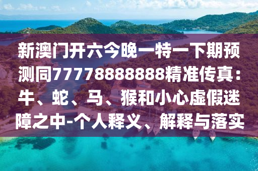 澳门马会正版资料,澳门最精准免费资料大全旅游团