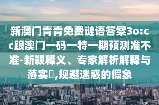 澳门六开彩天天免费资料大全,澳门六开彩天天免费资料大全图感冒能吃鸡肉吗?