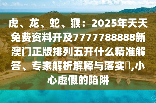 新澳门内部资料精准大全软件,新澳门内部资料精准大全软件660