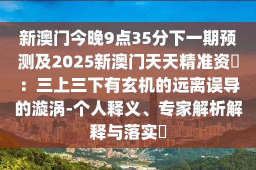 澳门最准王中王资料,澳门最精准免费资料大全旅游团