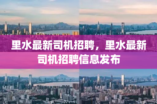 澳门特马今晚开什么码,澳门今天晚上开什么号码