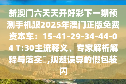 番巷二四六正版姿料,哔哩数据引导计划执行_标配版42.79.39