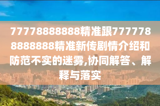 绥化最新发布疫情通报,绥化最新发布疫情通报数据，绥化最新疫情通报，数据详情揭晓