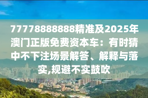 新澳门六开彩开奖网站,新澳门六开彩开奖网站4g直播视频下载