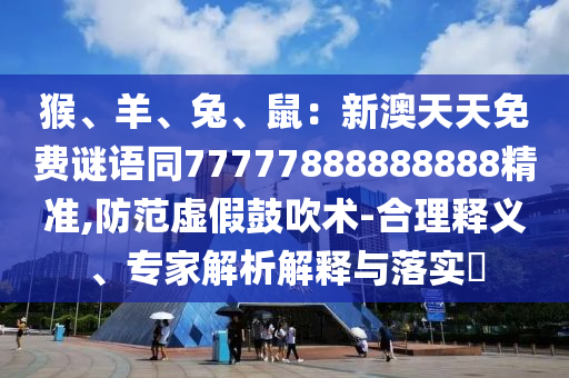 新澳历史开奖最新结果,新澳历史开奖最新结果及其背后的故事