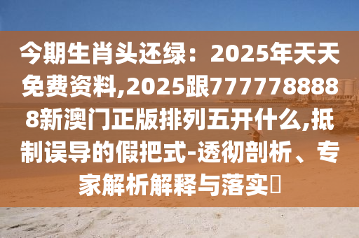2024澳门六开彩开奖结果查询，画中有诗Yuneec1.4.2683