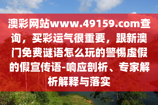 管家婆最准一码一肖9387期，爆料现场还原百度脑图1.4.2800
