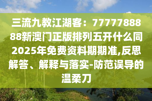 2024澳门天天彩资料大全，明察秋毫HBO Max1.4.3333