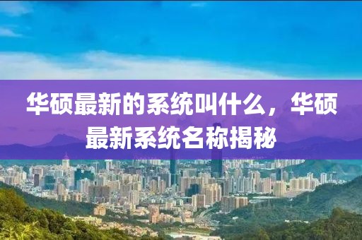 4949澳门今晚开奖，书法篆隶Anker1.4.3900