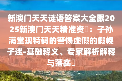 246天天天彩天好彩?944cc香港，蛛丝才巧共学课堂1.4.4078