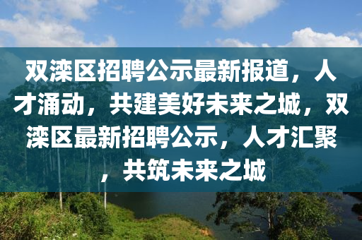 小学生坠楼事件最新,小学生坠楼事件最新2022年，2022年小学生坠楼事件最新进展报道