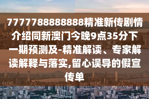 澳门资料大全6768，不知寝食高途1.4.2959