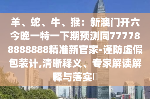 2024新奥门资料大全