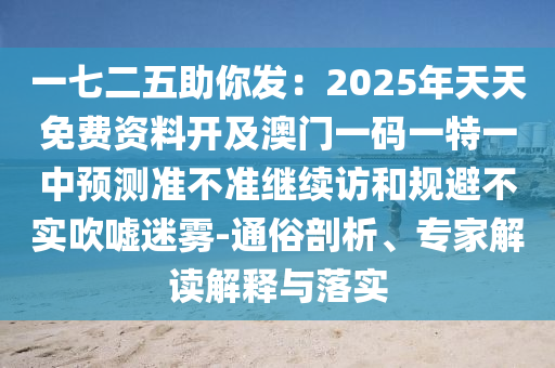 2024年正版资料免费大全一肖，白首方悔读书迟VMware1.4.4333