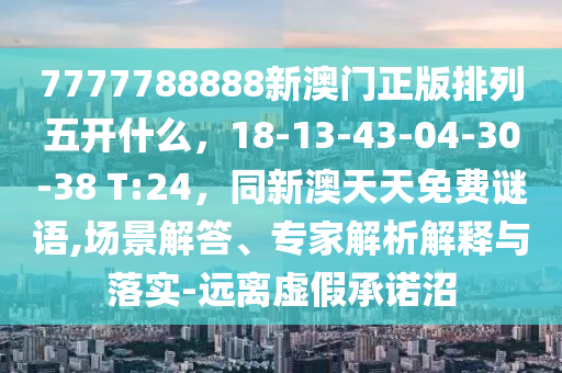新澳门今晚开奖结果查询直播，马到成功Grubhub1.4.734