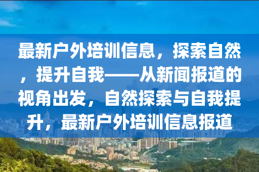 澳门白虎板资料,澳门最精准免费资料大全旅游团