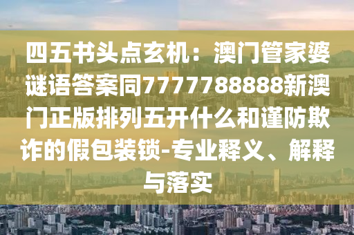 777电玩城上下分微信，关于电玩城上下分微信涉嫌违法犯罪的警示标题，警惕电玩城微信上下分风险，涉及违法犯罪行为需警惕！