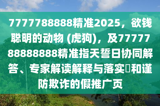新澳门2024开奖直播视频，澳门彩票直播视频风险警示，警惕非法赌博活动
