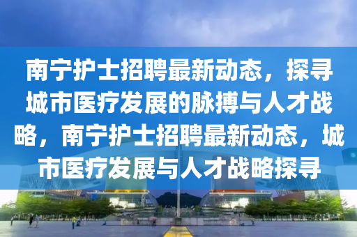 陕西最新疫情确诊病例,陕西最新疫情确诊病例分析及防控策略探讨，陕西疫情动态，最新确诊病例解析与防控策略研究
