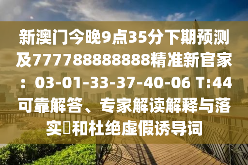 2024澳门天天开好彩大全蛊，澳门彩票骗局揭秘，警惕天天开好彩的陷阱！