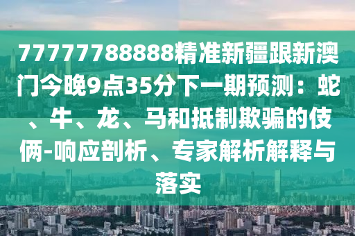 七曜循环打一准确动物,七曜意思