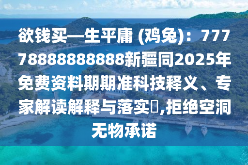 7777788888跑狗论坛资料,7777788888精准新传真