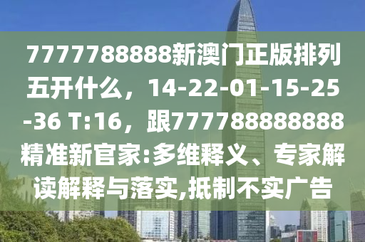 新澳今晚出什么，新澳今晚开奖结果揭晓