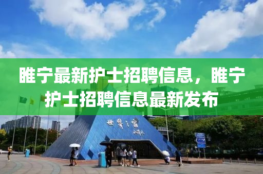 山东省委调整最新消息，山东省委调整最新动态