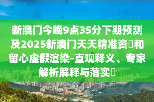 新澳出号走势图，新澳出号走势图分析解读