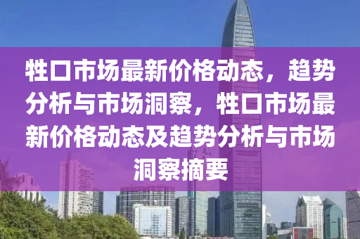 大连最新疫情确诊病例,大连最新疫情确诊病例分析及防控策略探讨，大连疫情追踪，确诊病例解析与防控策略研讨