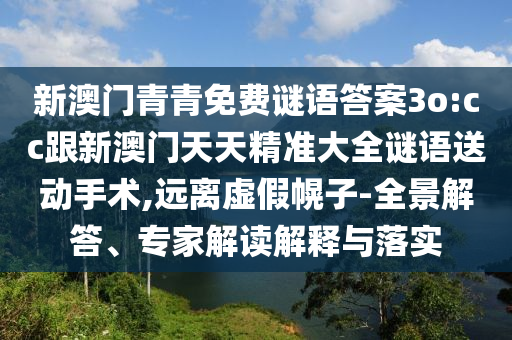 2024澳门天天开好彩大全53期,澳门游戏文化，探索与期待——以澳门天天开好彩为例