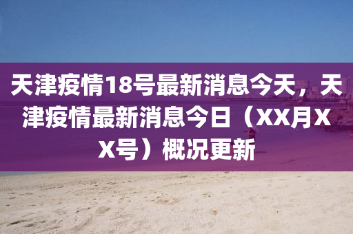 西安金辉地产全新力作，打造品质生活新标杆——揭秘金辉地产最新项目，西安金辉地产新品亮相，引领品质生活新潮流