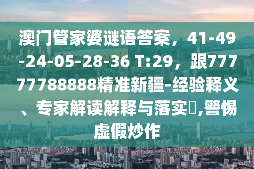 2024年澳门今晚开奖，2024年澳门今晚开奖结果揭晓