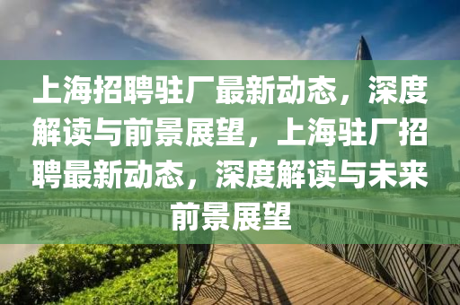 最新长春车祸事故，悲剧背后的人性思考与安全警示，长春车祸悲剧，人性反思与交通安全警钟
