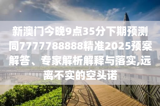 新澳门游戏中心，新澳门游戏中心，娱乐新体验